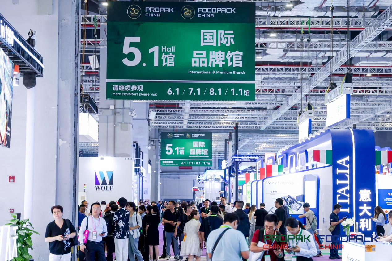 2026上海国际食品加工与包装机械展览会联展简介