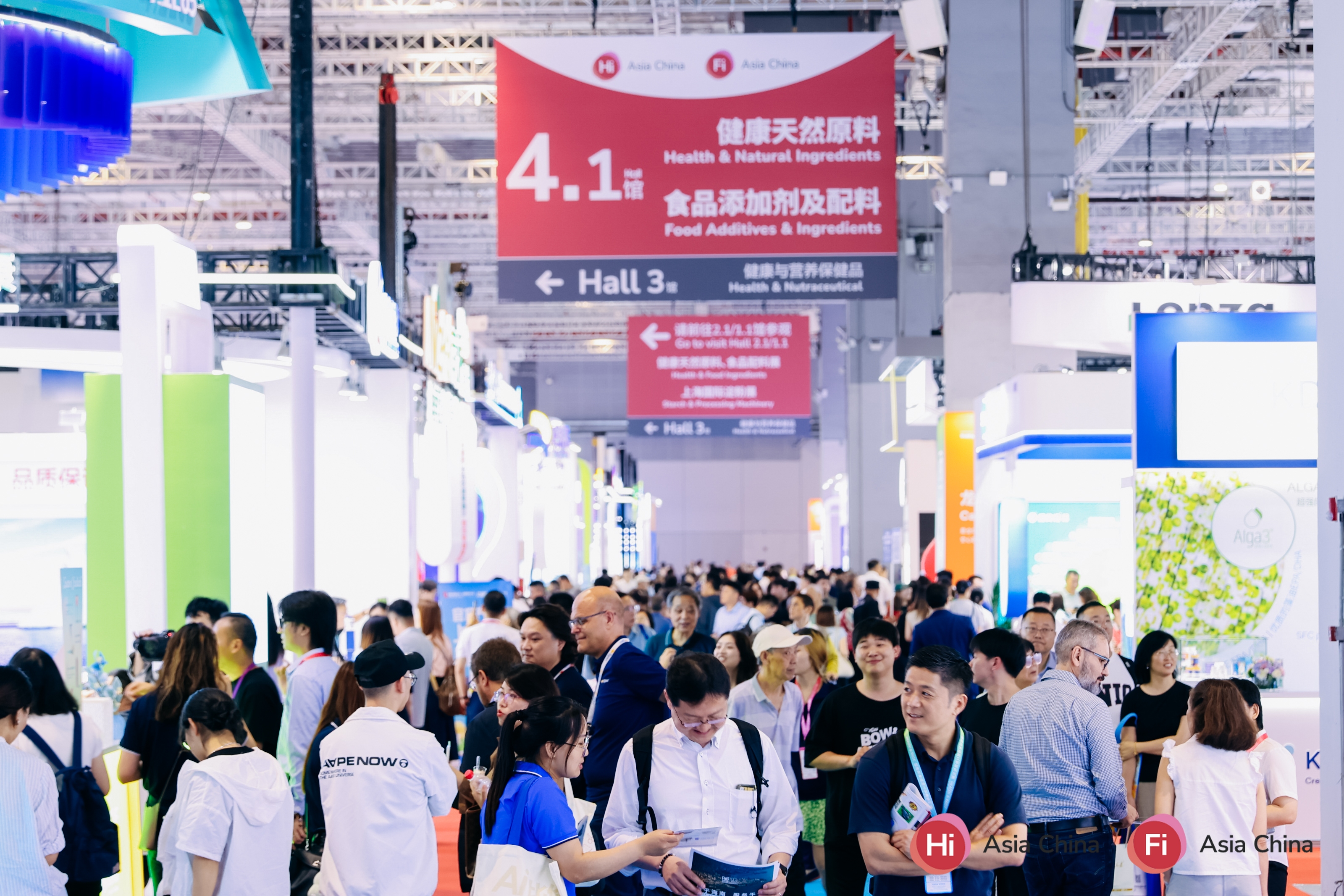 第二十七届健康天然原料、食品配料展览会