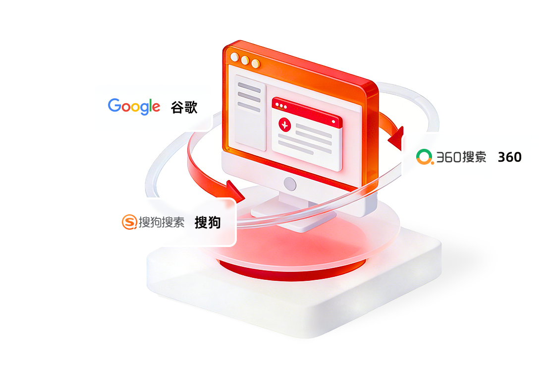 搜索引擎广告效果