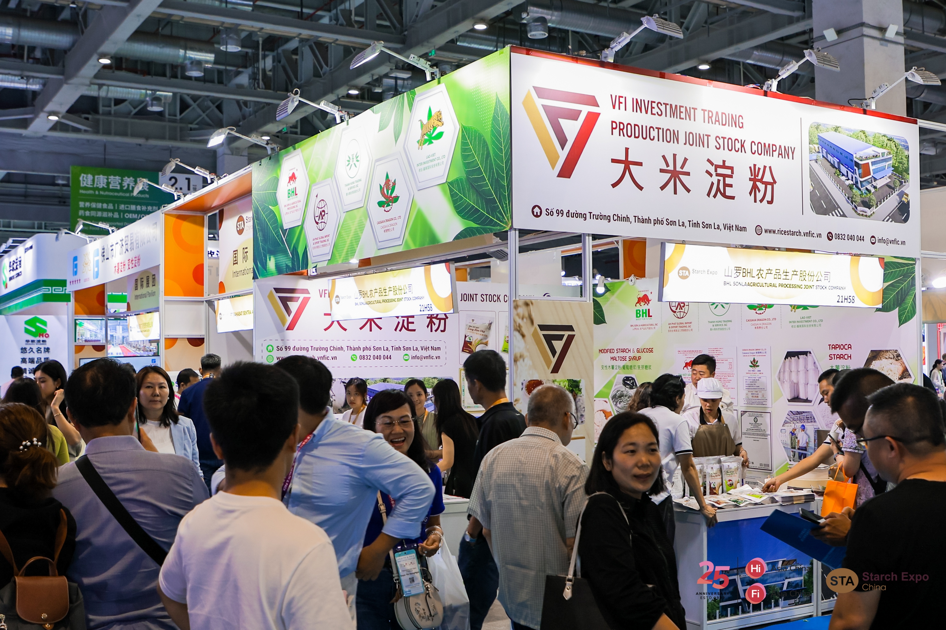 第十九届上海国际淀粉及淀粉衍生物展览会